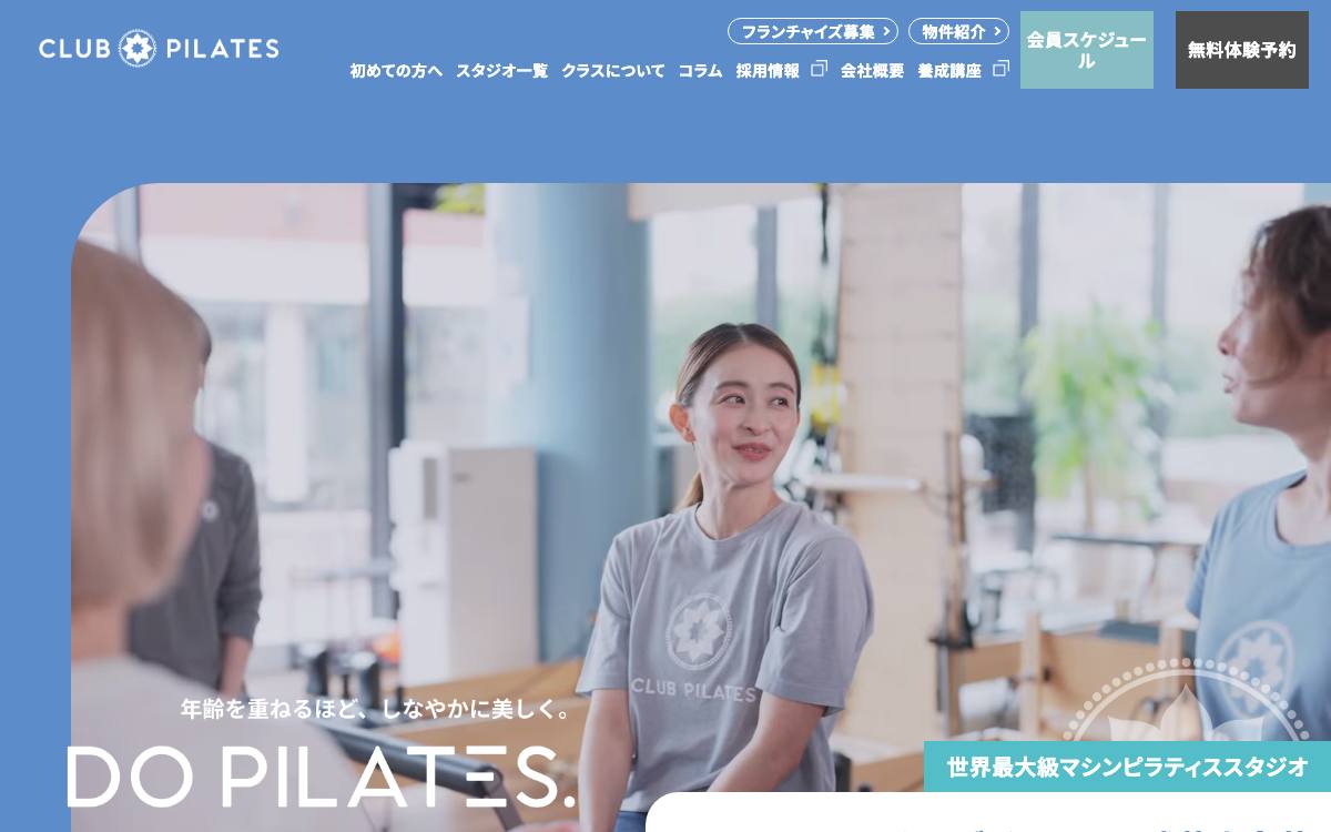 クラブピラティス 武蔵小金井店公式サイト