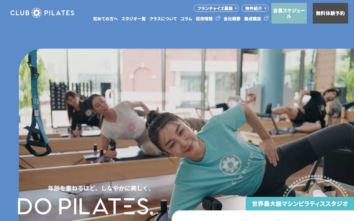 クラブピラティス 武蔵境店の公式サイト