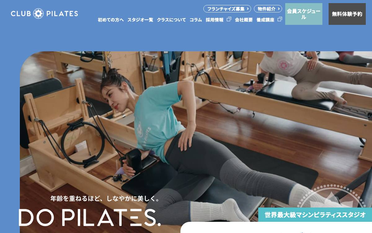クラブピラティス岡山店の公式サイト