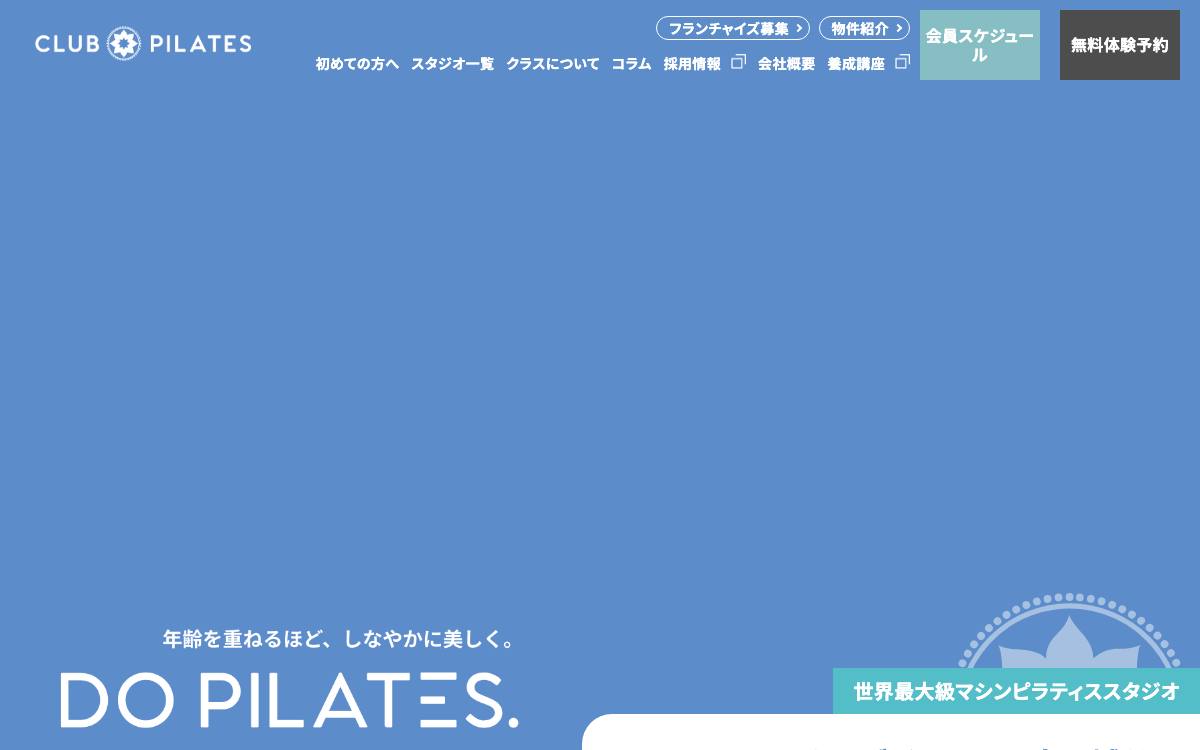 クラブピラティス大阪城公園店公式サイト