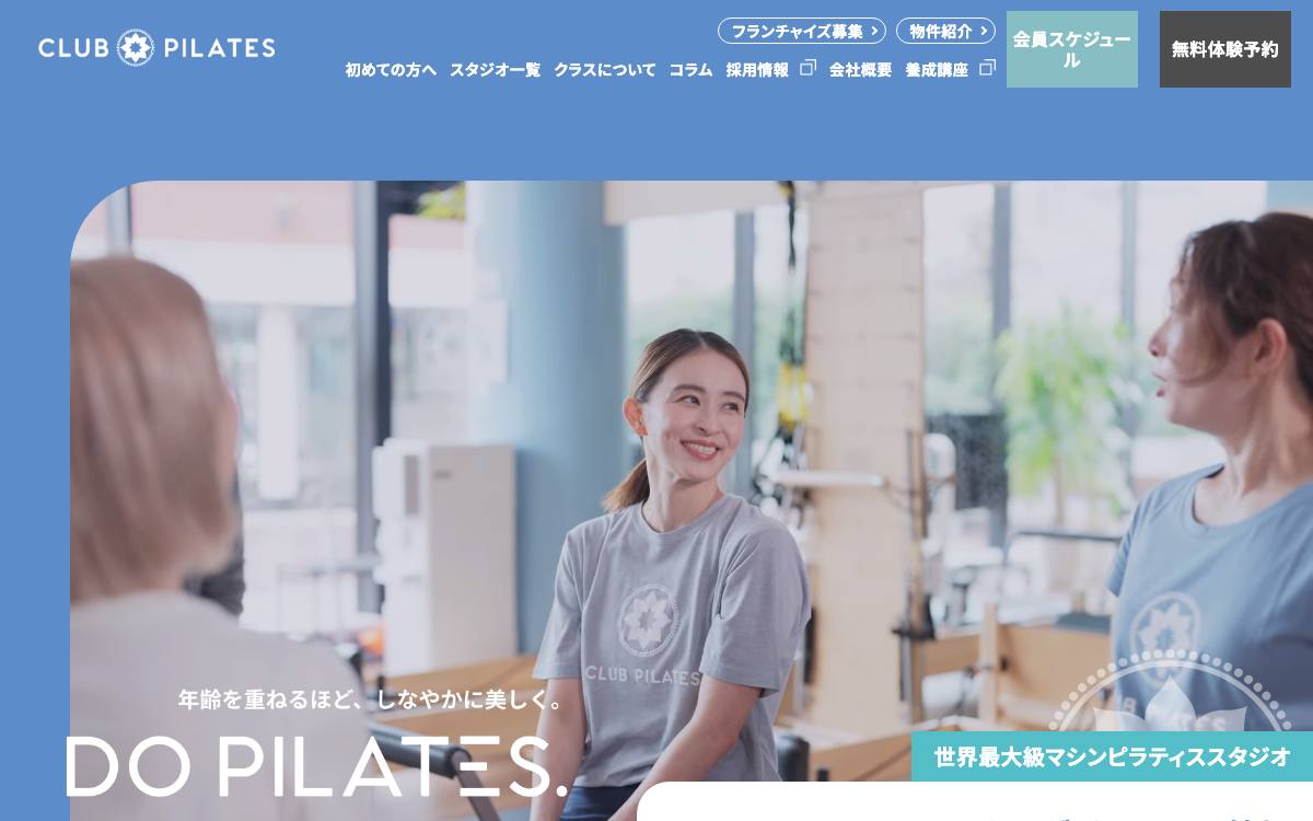 CLUB PILATES 笹塚店の公式サイト