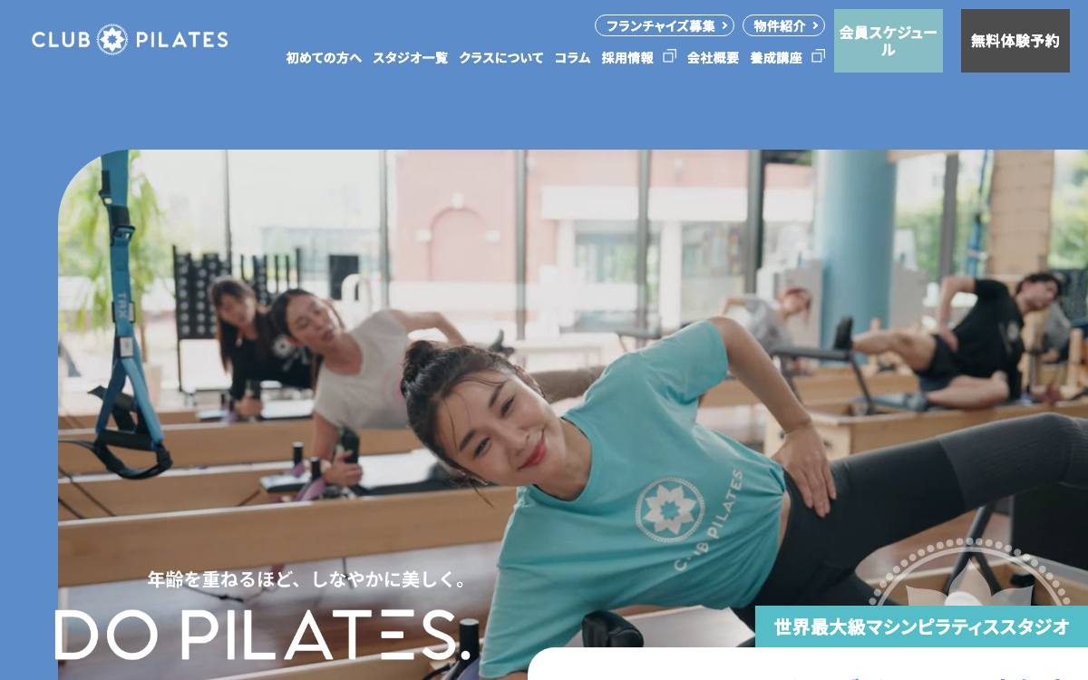 クラブピラティス宇都宮店の公式サイト