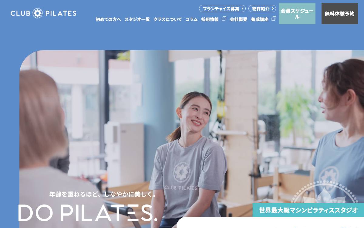 クラブピラティス横浜店の公式サイト