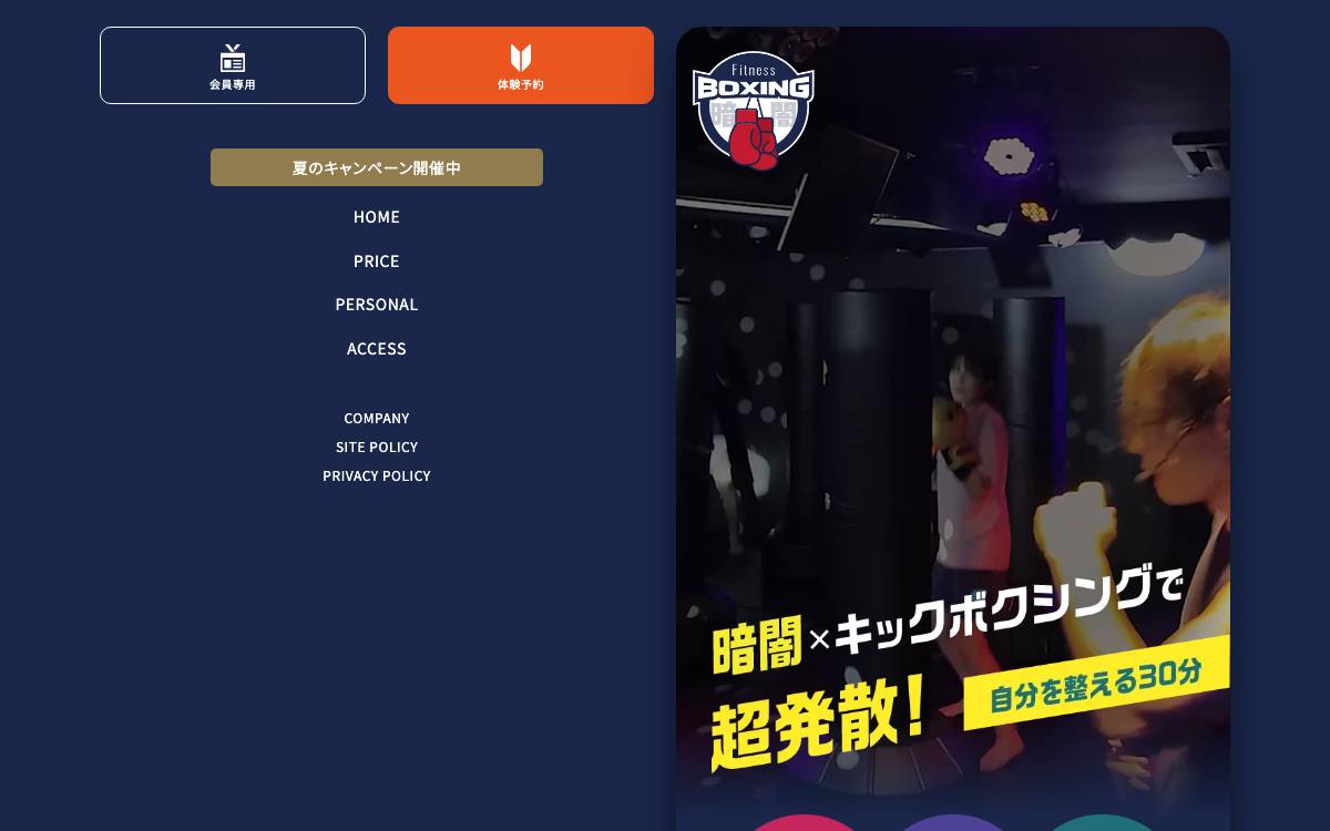 clubboxer なんばの公式サイト