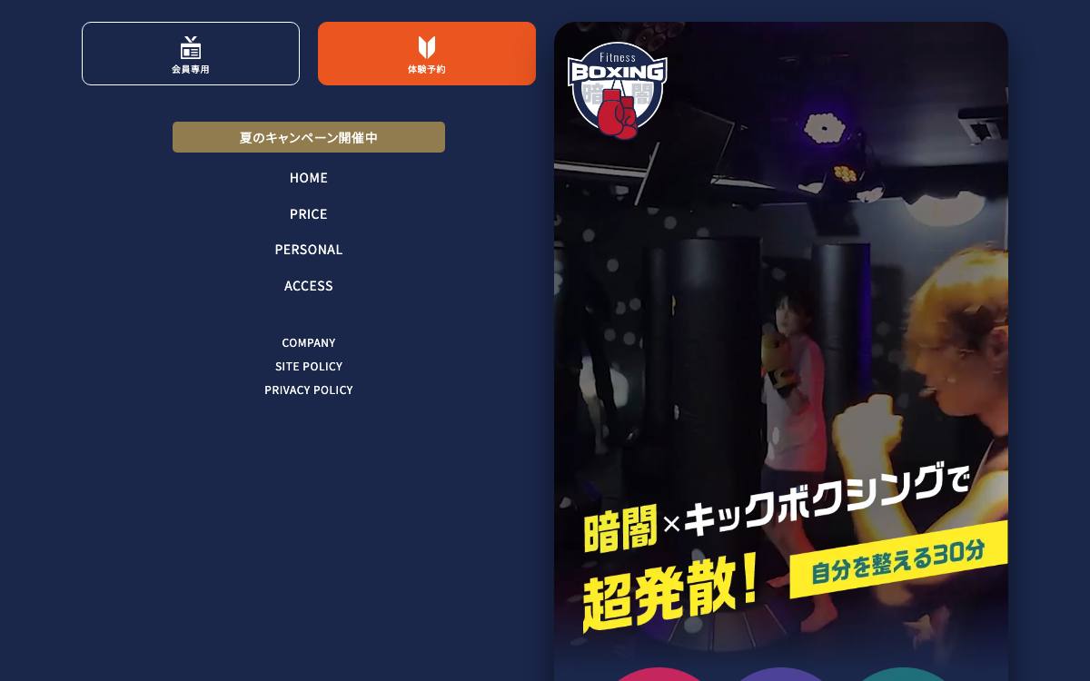 clubboxer公式サイト