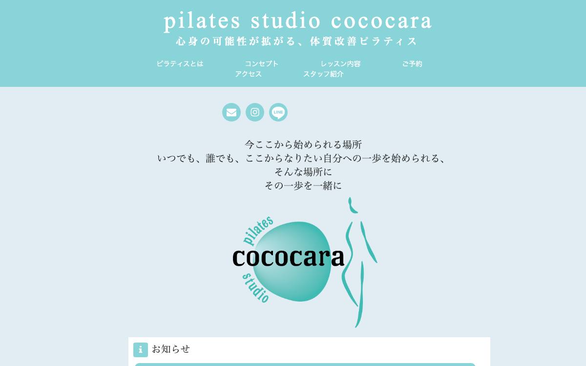 pilates studio cococaraの公式サイト