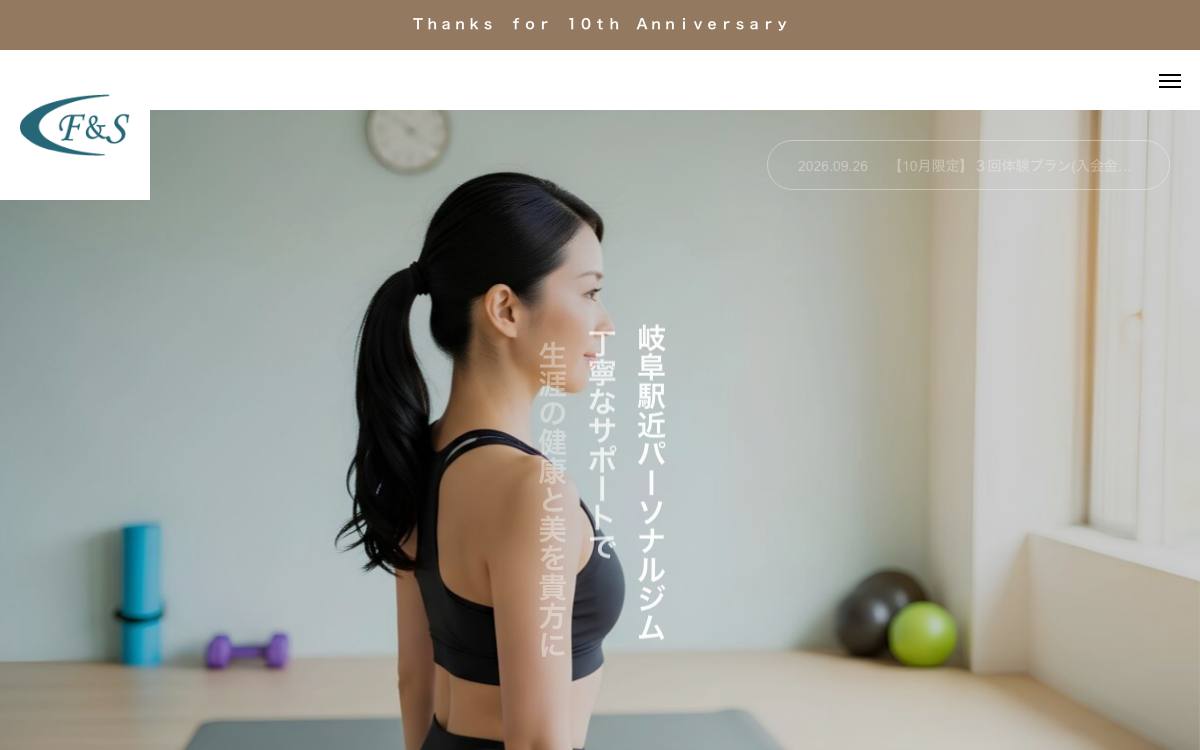PERSONAL-GYM コンフィデンスの公式サイト