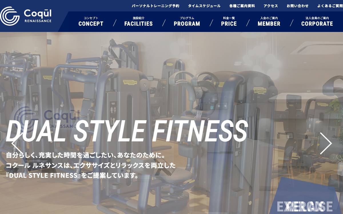 コクール ルネサンス 名古屋JRゲートタワーの公式サイト