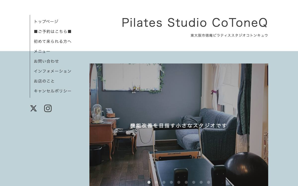 Pilates Studio CoToneQの公式サイト