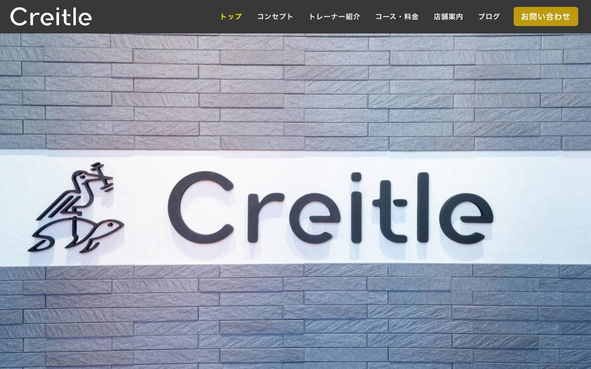 パーソナルジムCreitle（クレイトル）の公式サイト