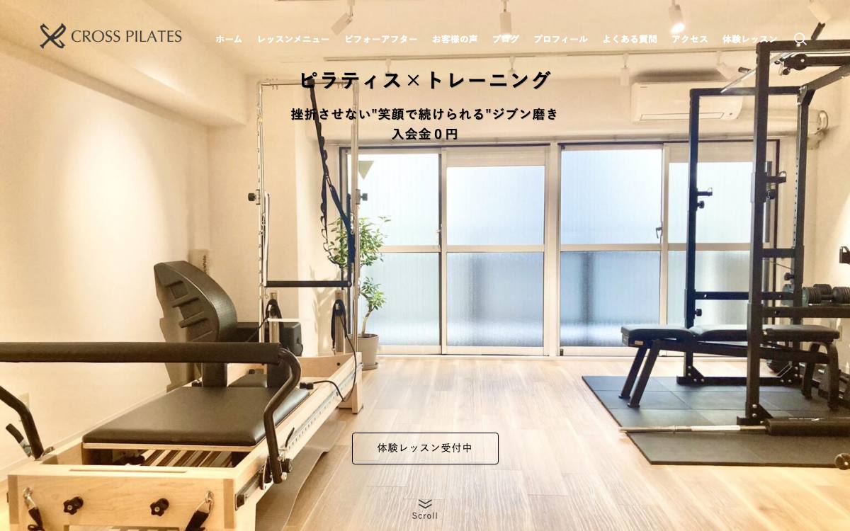 クロスピラティス(市ヶ谷・麹町)公式サイト
