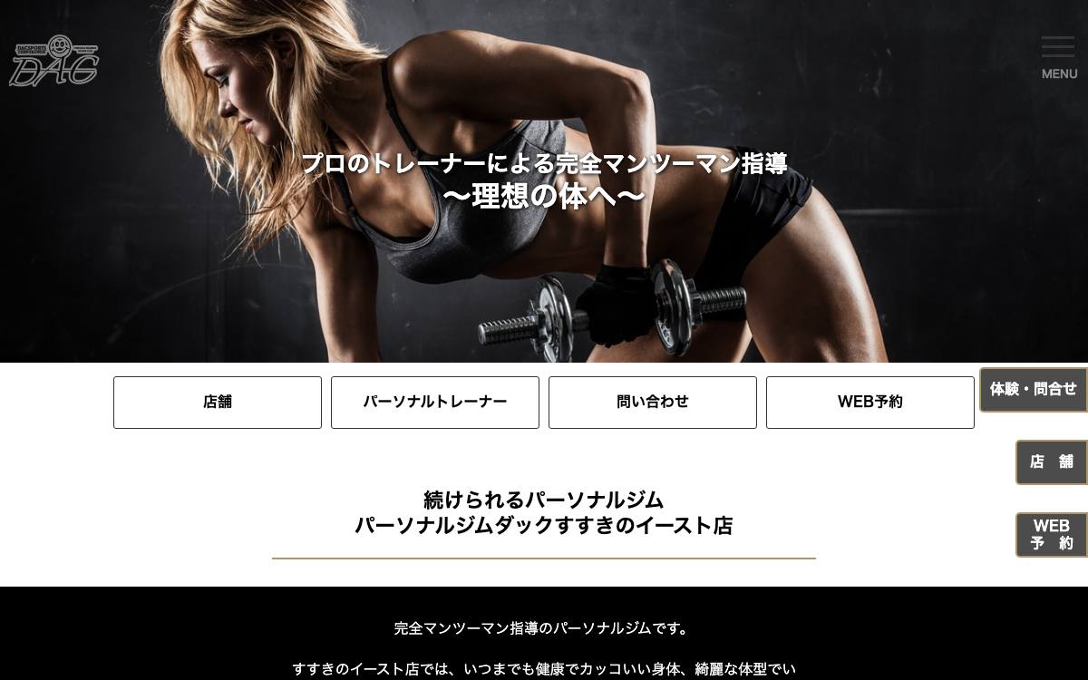 パーソナルジムダック すすきのイースト店公式サイト
