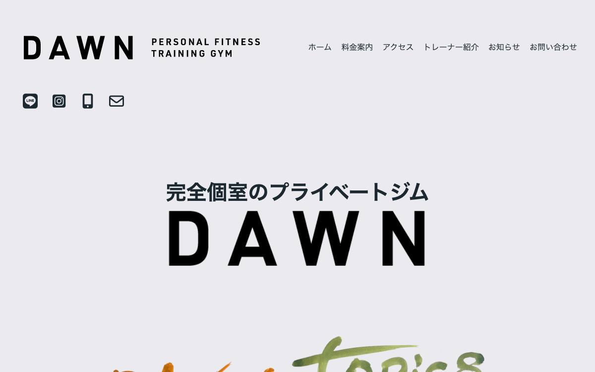 DAWN（ドーン）の公式サイト
