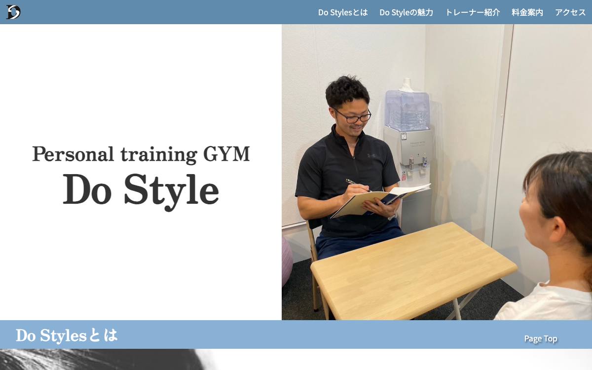 Do Style Personal Training Gymの公式サイト