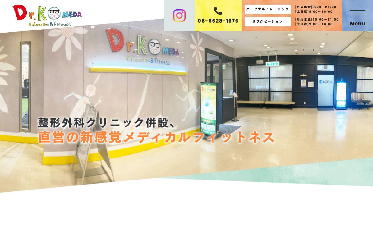 Dr.KOMEDA Relaxation & Fitnessの公式サイト