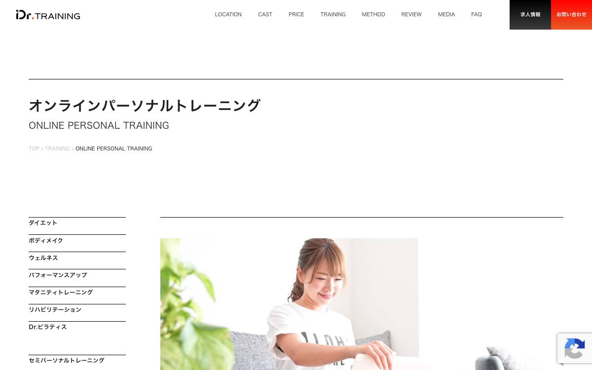 Dr.TRAININGのイメージ写真