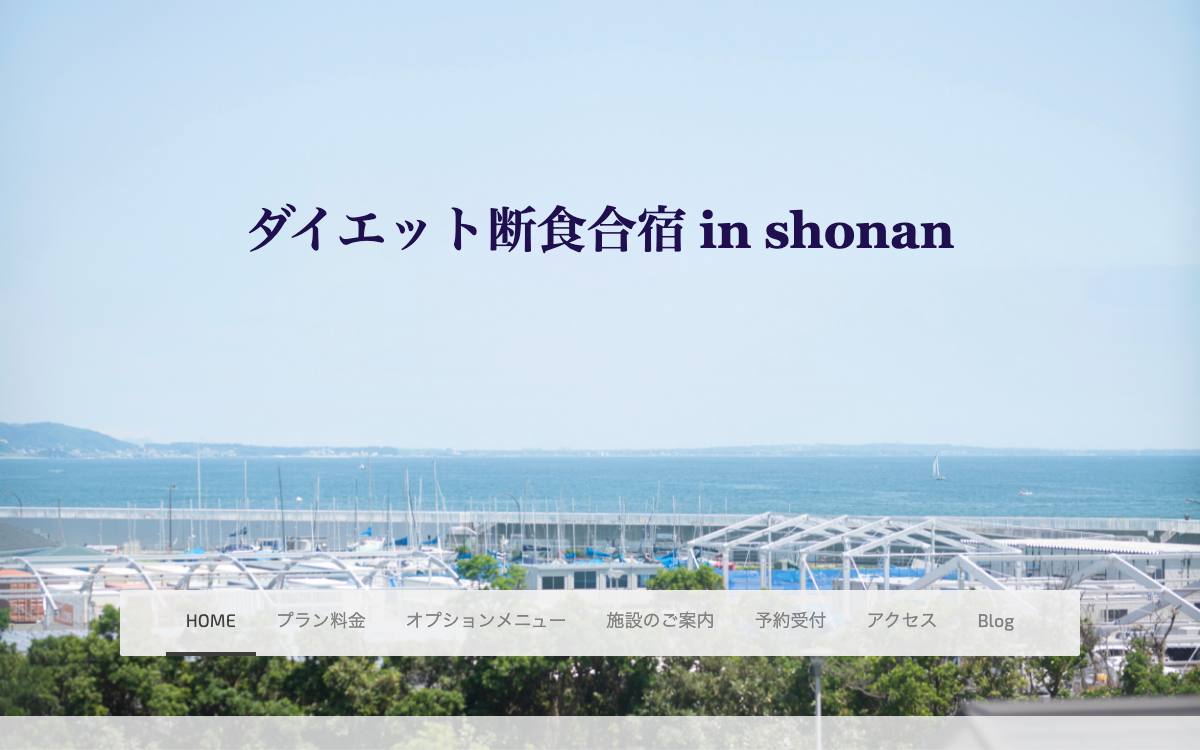 イーファスティング湘南公式サイト