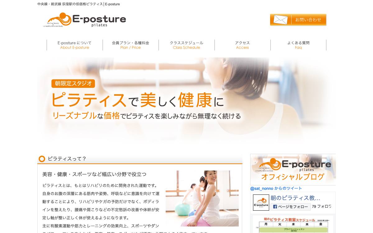 E-posture pilates公式サイト