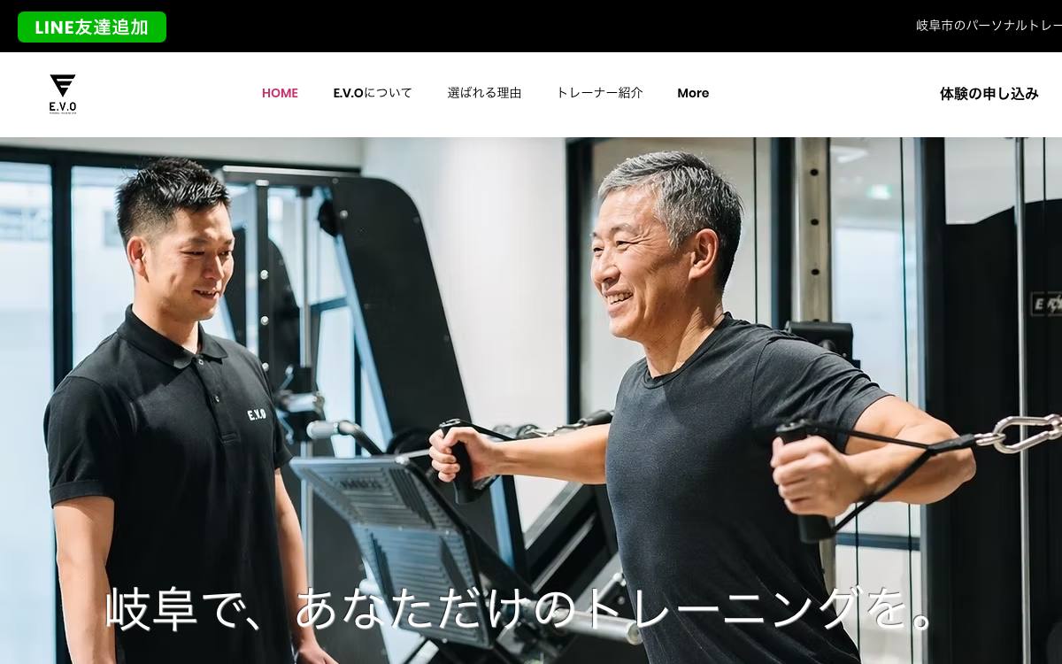 E.V.O パーソナルトレーニングジム 岐阜店の公式サイト