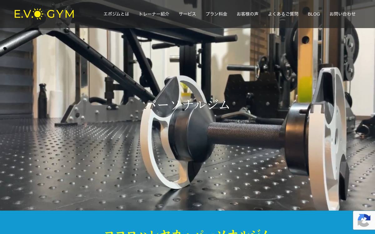 E.V.O GYM（エボジム）の公式サイト