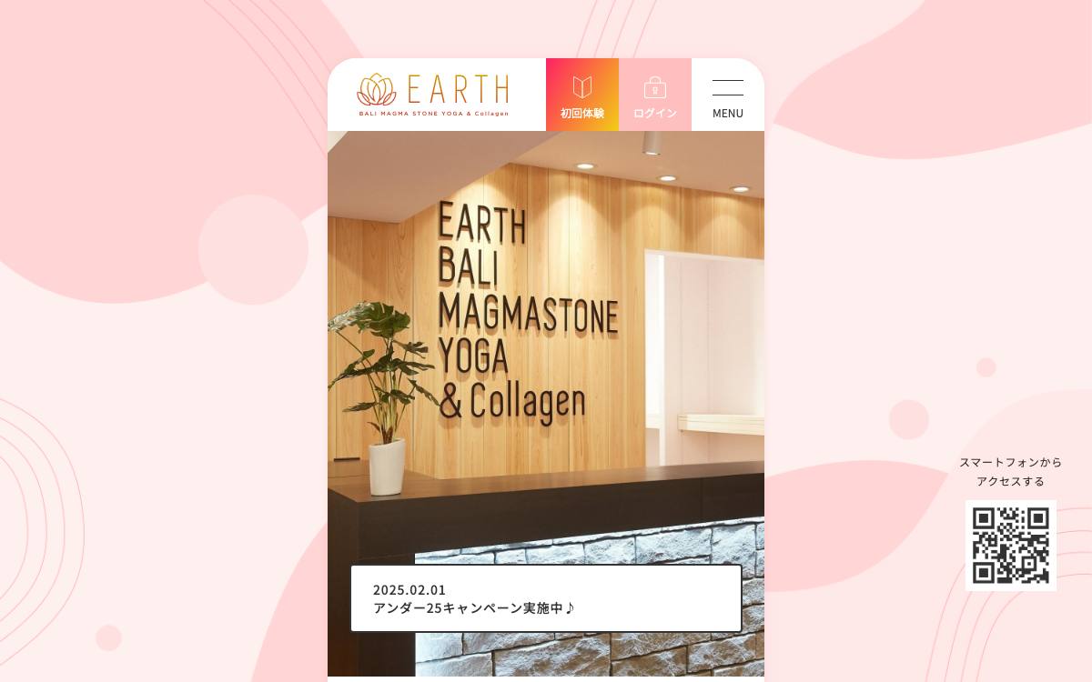 ホットヨガスタジオ EARTH（アース）千歳烏山の公式サイト