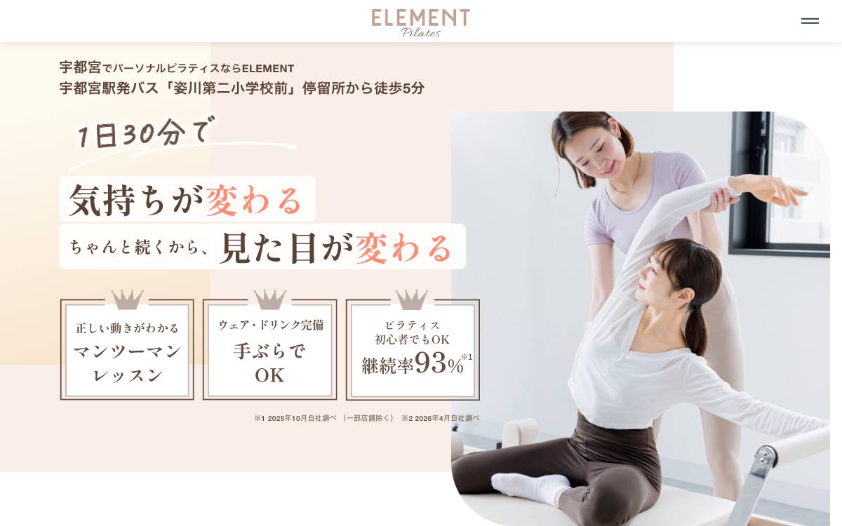 ELEMENT VERUS宇都宮店の公式サイト