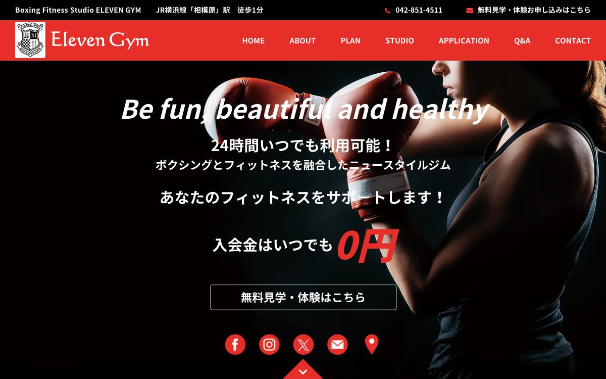 ELEVEN GYM（11ジム）相模原の公式サイト