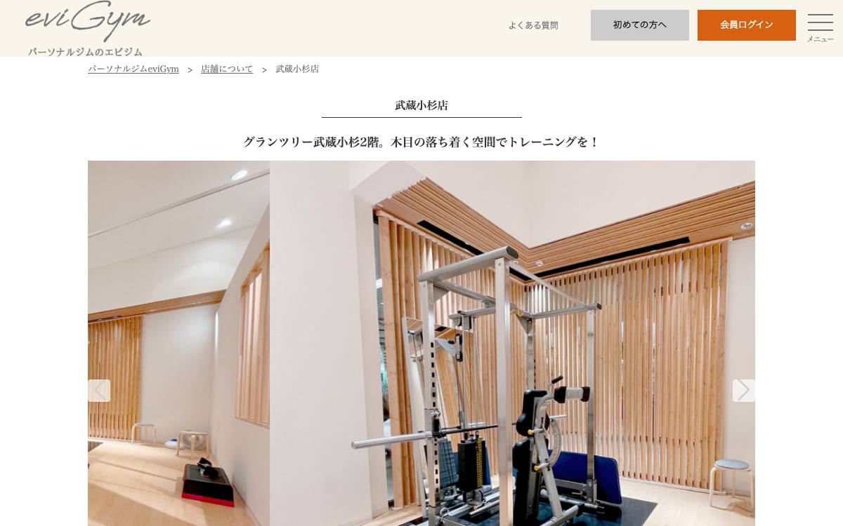 eviGym(エビジム)武蔵小杉店公式サイト