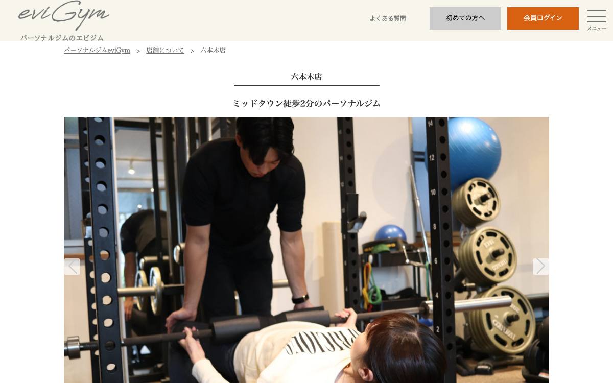 eviGym 六本木店公式サイト