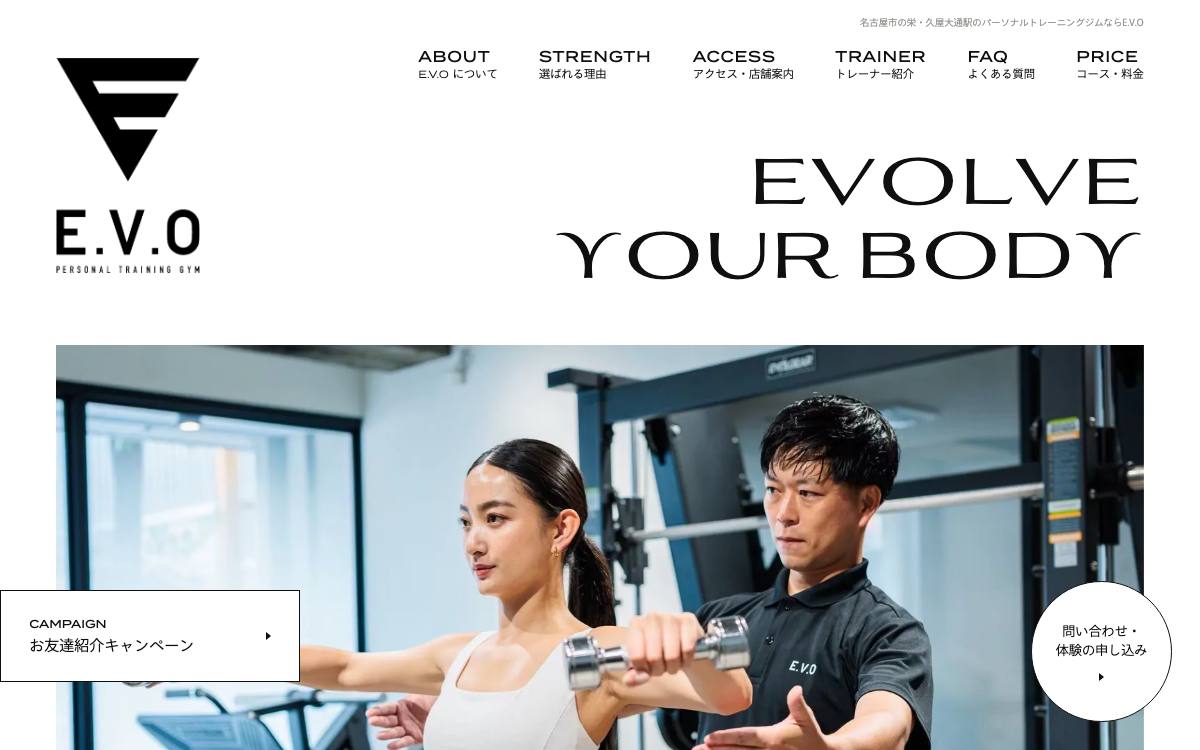 E.V.O Personal Training Gym 泉店の公式サイト