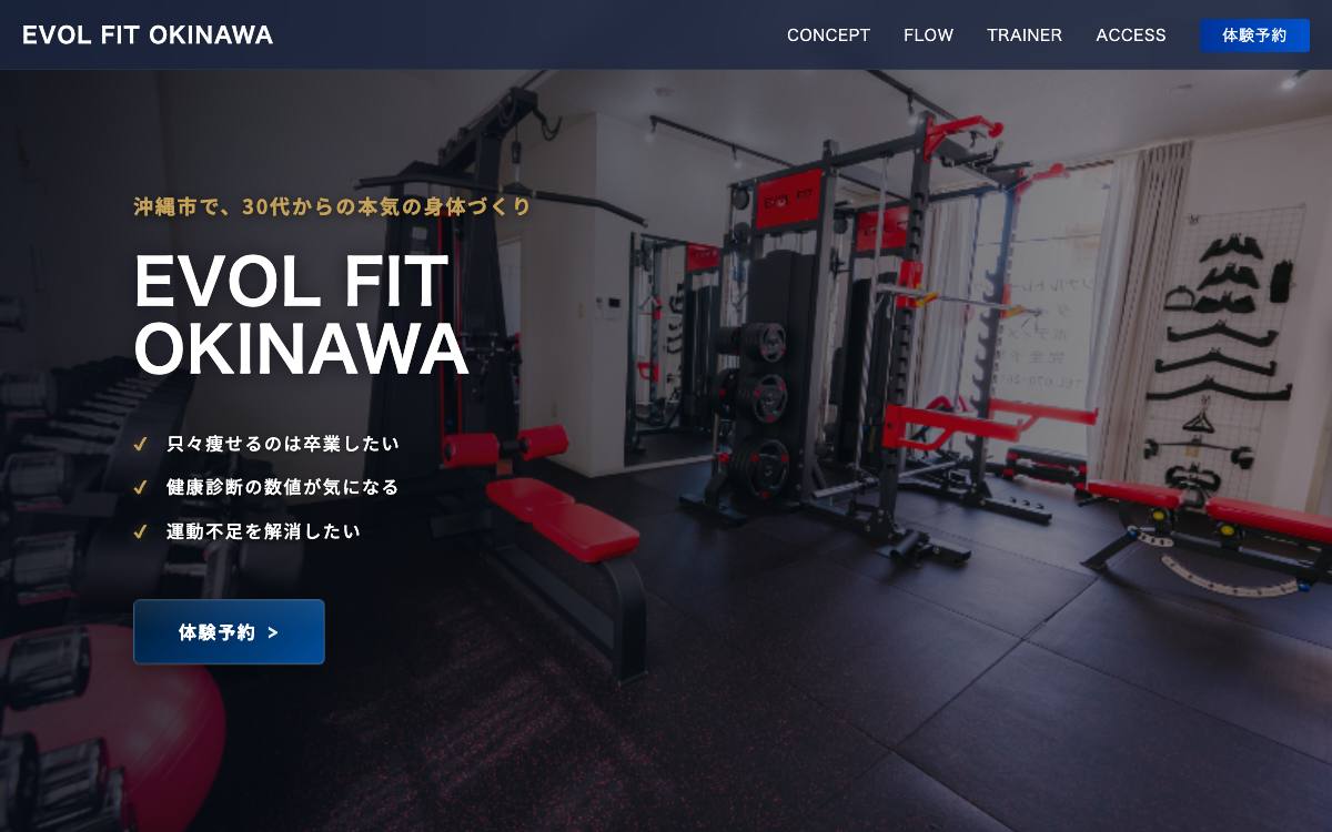 EVOL FIT OKINAWAの公式サイト