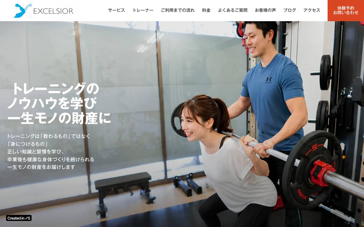 EXCELSIOR（エクセルシオール）の公式サイト