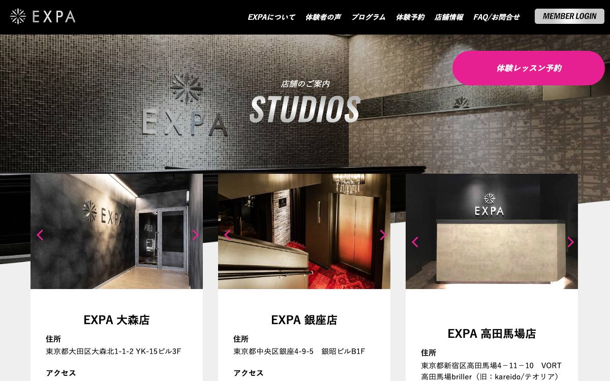 EXPA（エクスパ）銀座のイメージ写真