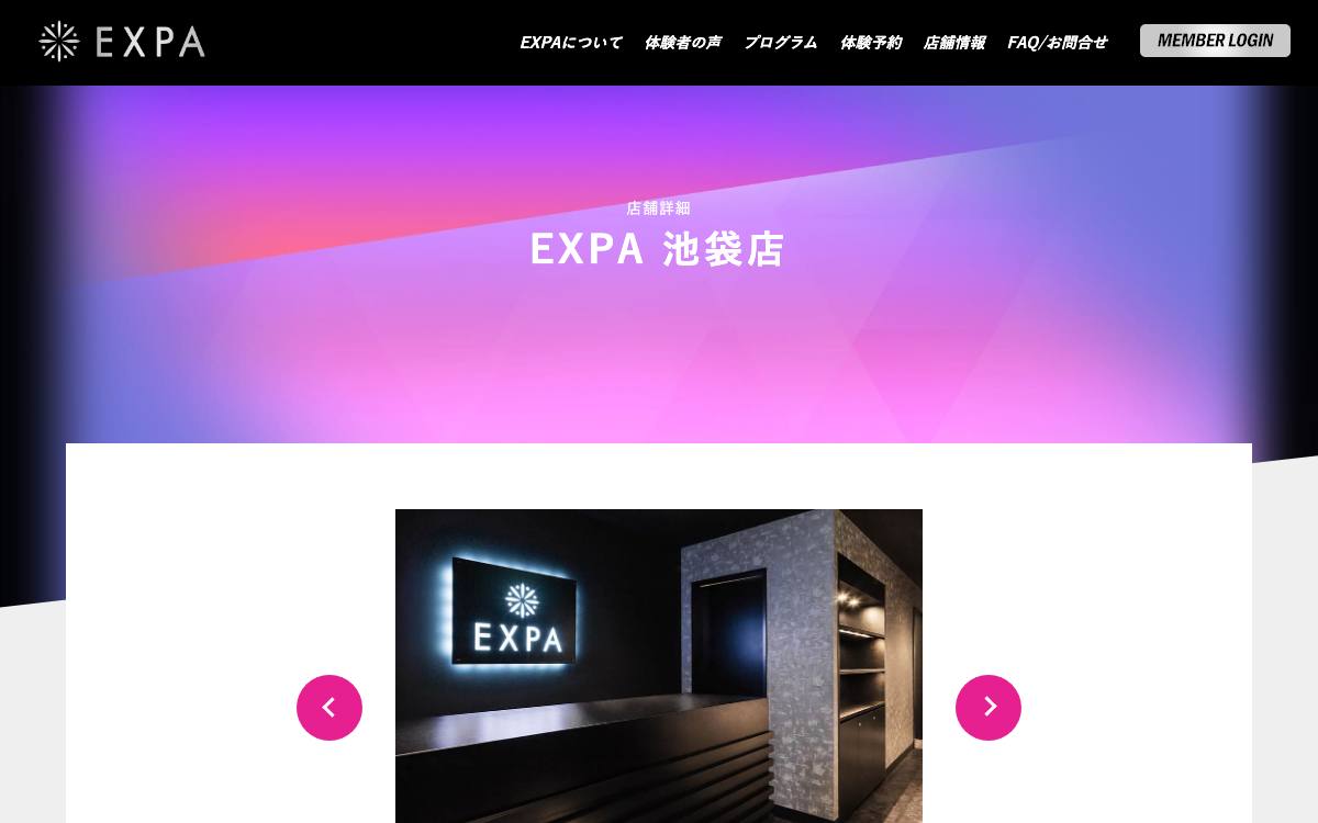 EXPA（エクスパ）池袋のイメージ写真