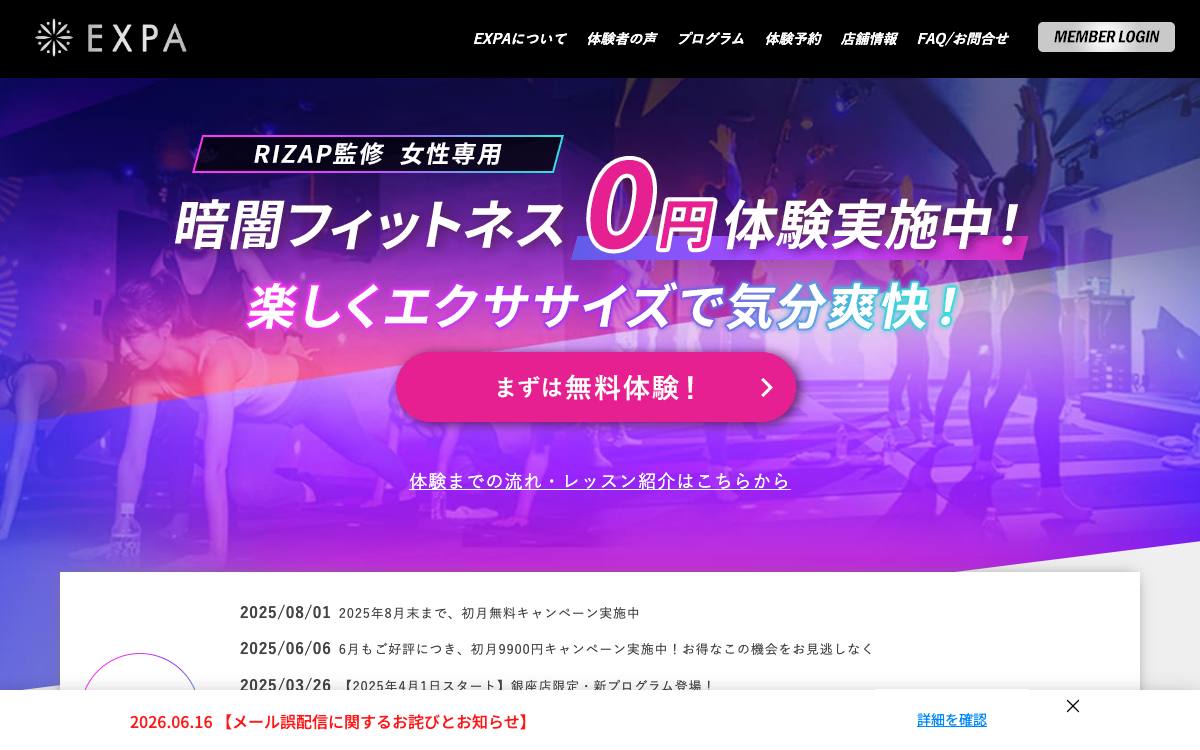 EXPA 大宮店公式サイト