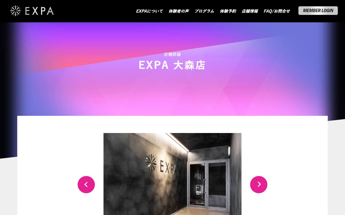 EXPA大森店の公式サイト