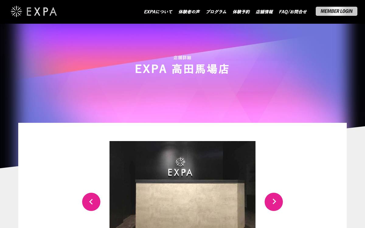 EXPA（エクスパ）高田馬場のイメージ写真