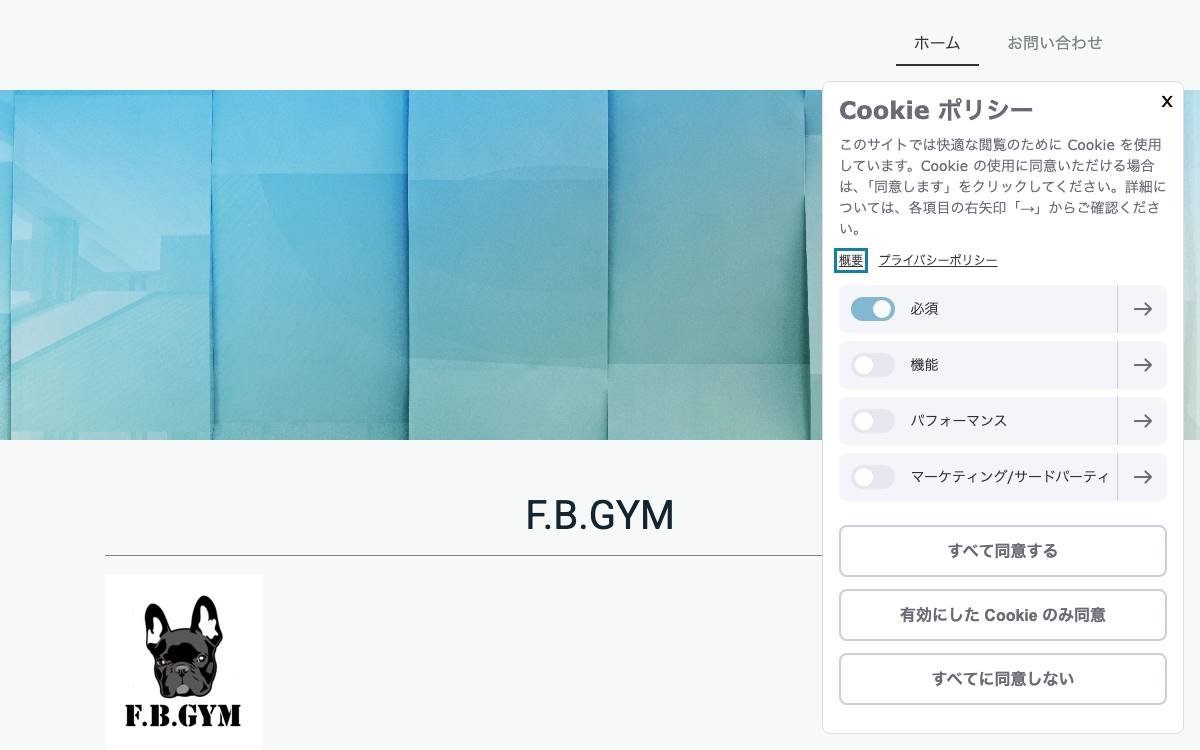 F.B.GYMの公式サイト