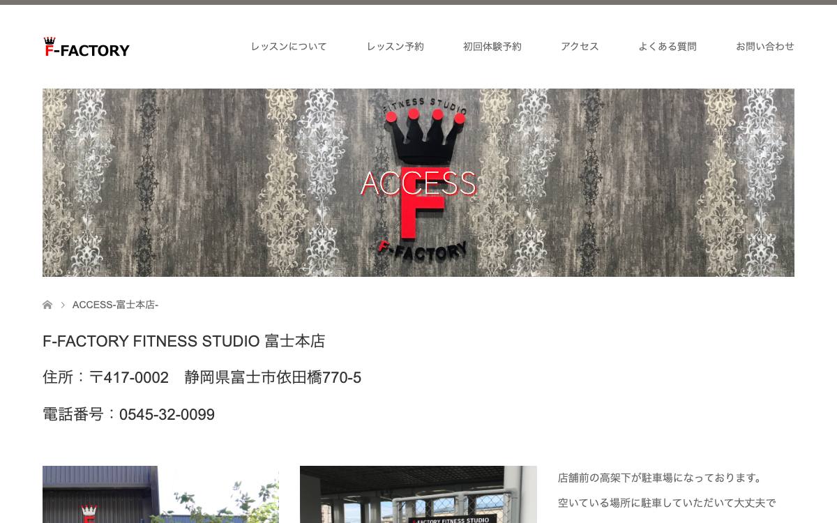 F-FACTORY富士本店のイメージ写真