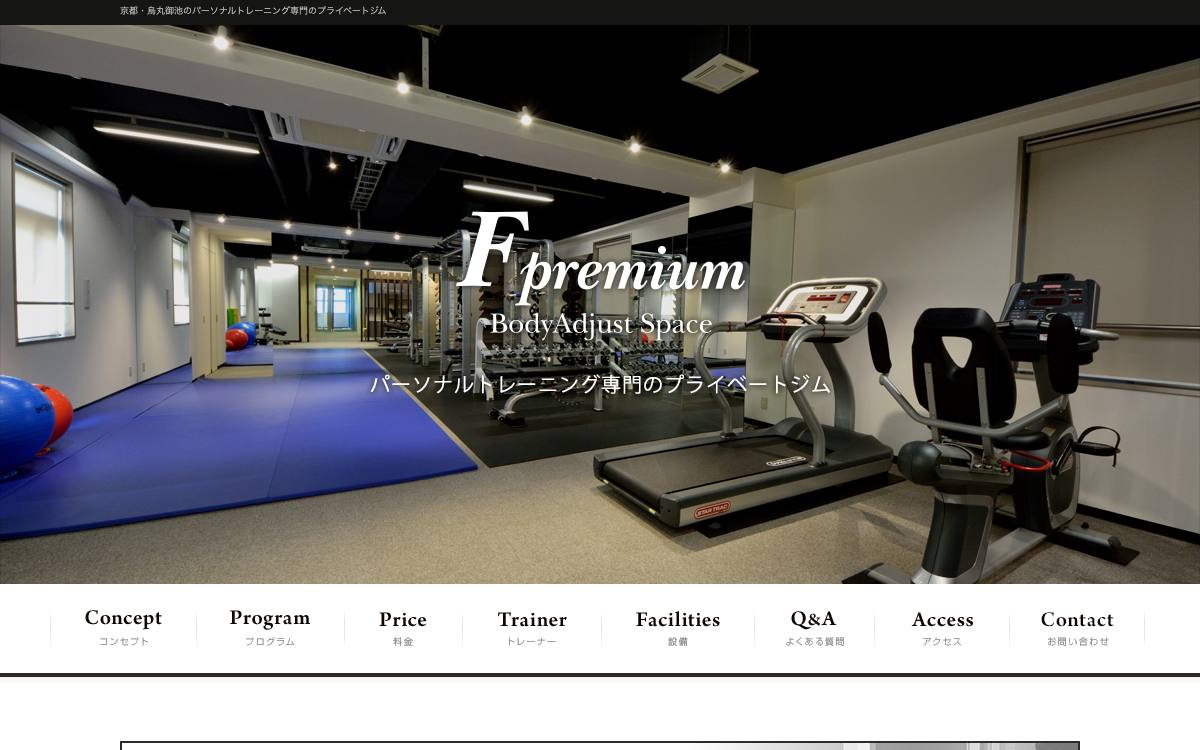 F premium公式サイト