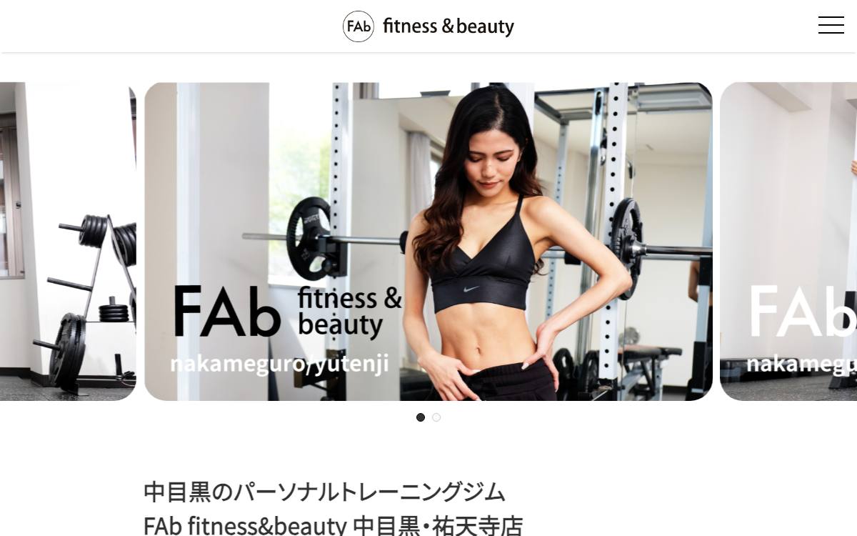 FAb fitness&beauty 中目黒・祐天寺店公式サイト