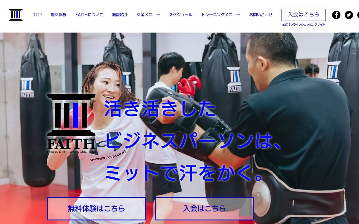 FAITH（フェイス）の公式サイト