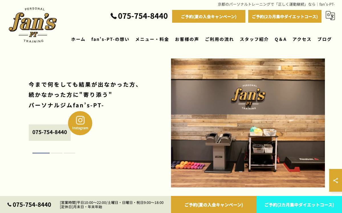 fan's-PT- 烏丸三条店公式サイト