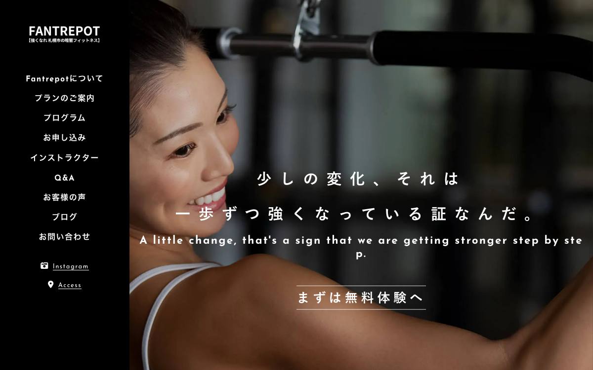 FANTREPOT（ファントルポ）の公式サイト
