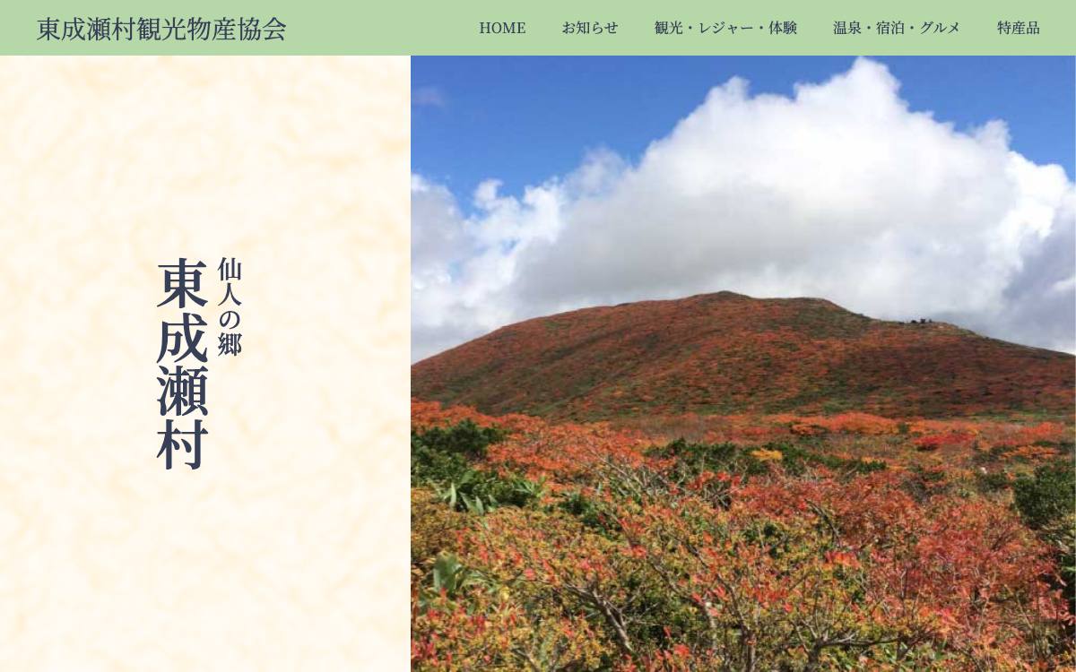 仙人修行の公式サイト