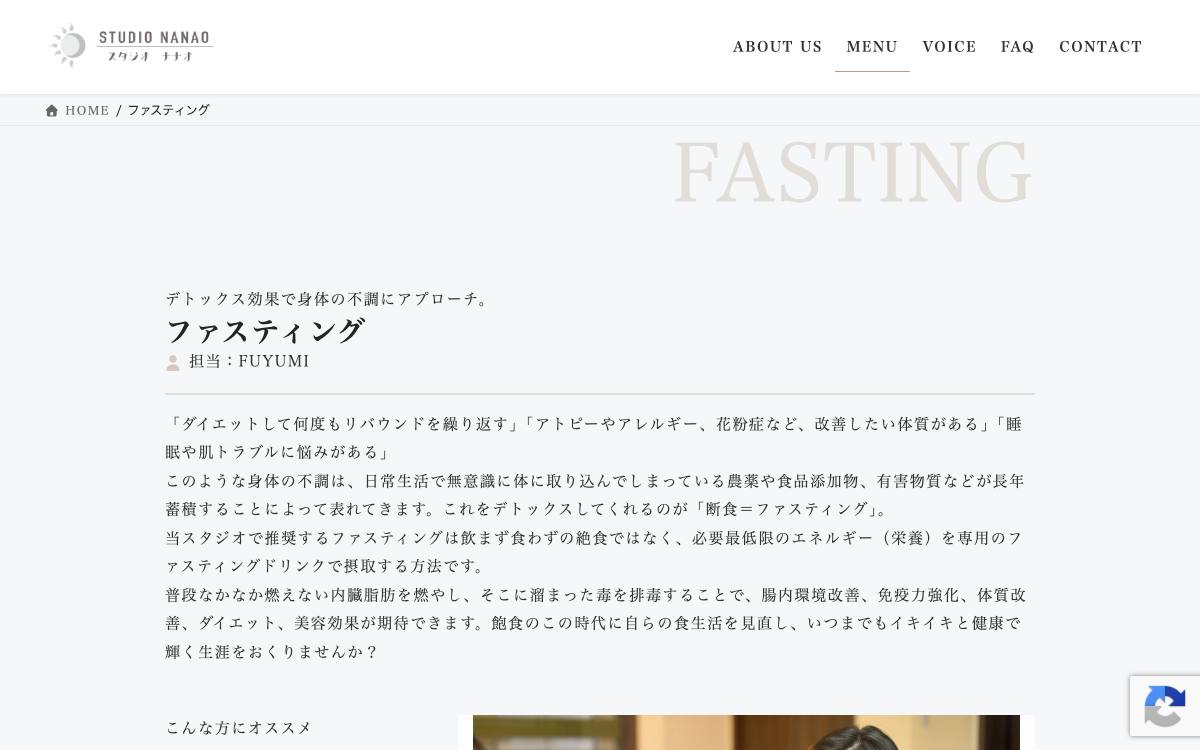 パーソナル専門スタジオナナオの公式サイト