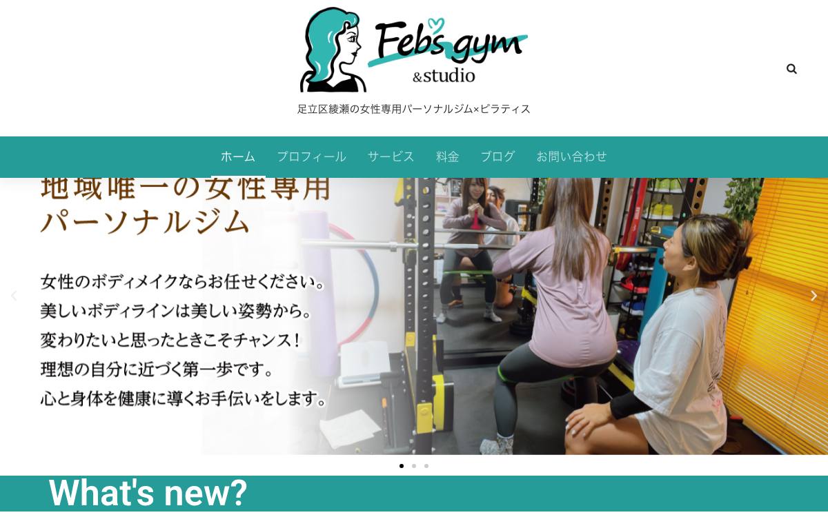 Feb's gym & studioの公式サイト