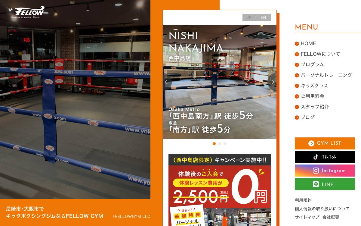 FELLOW GYM 西中島店の公式サイト