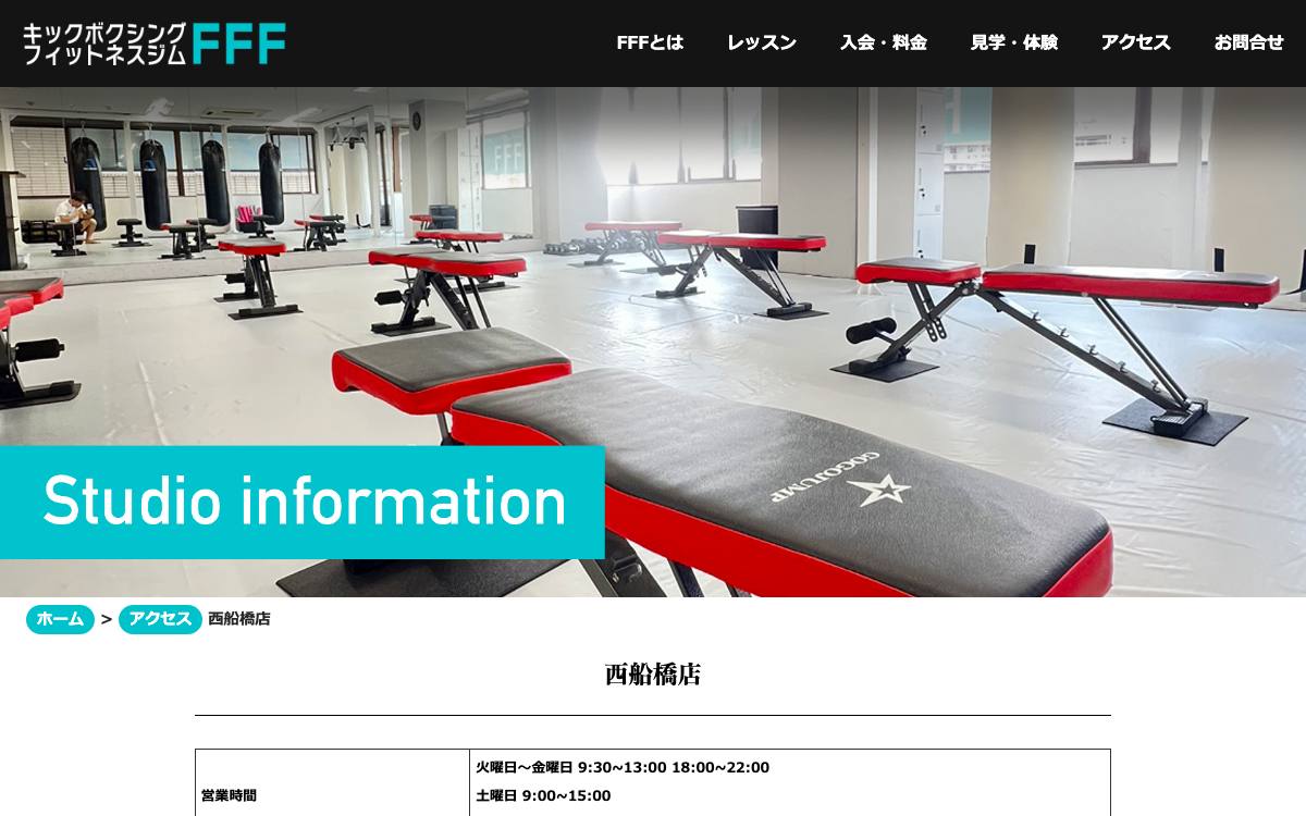FFF（Fine Fight Fitness）西船橋店の公式サイト