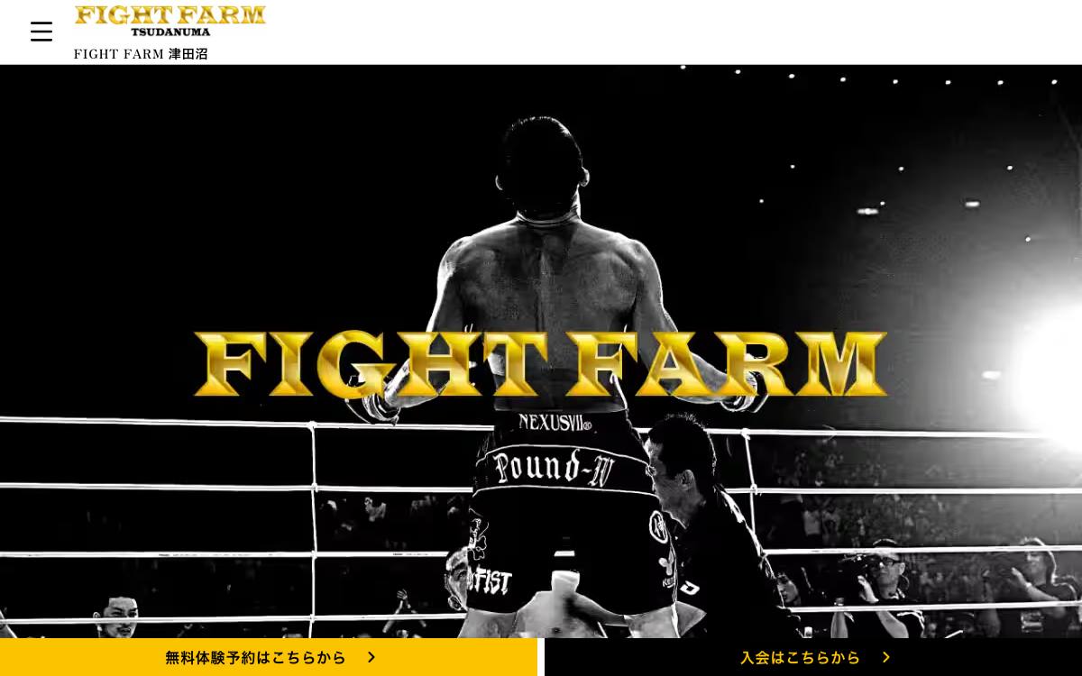 FIGHT FARM 津田沼（ファイトファーム津田沼）の公式サイト